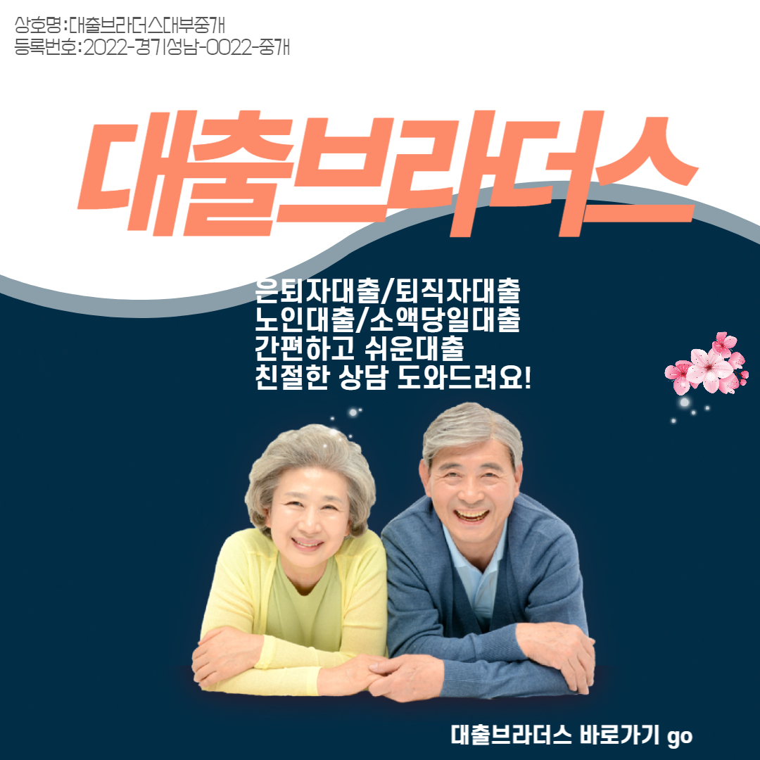 부평대출대부