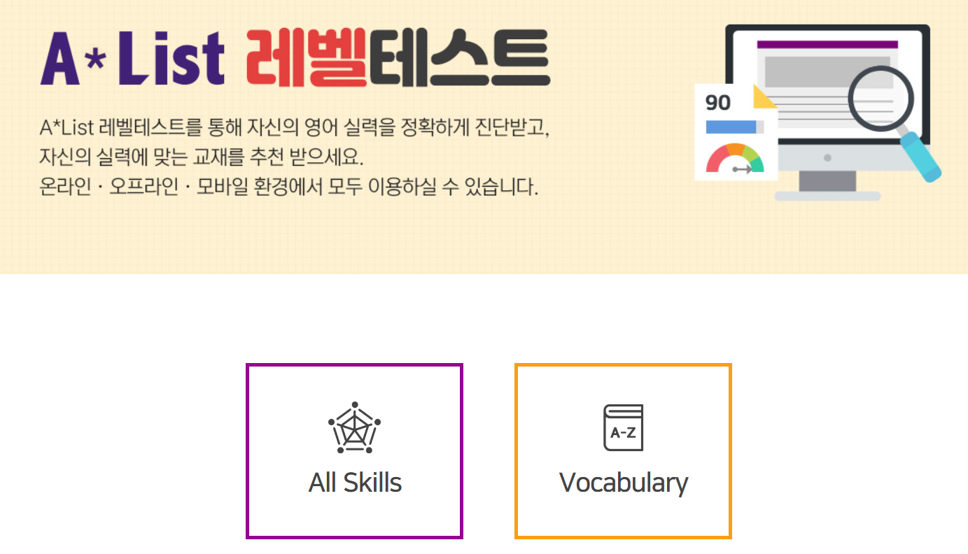 레벨테스트