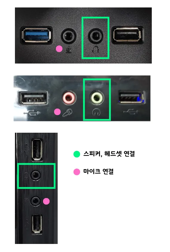 컴퓨터 스피커 소리가 안날때 해결하는 8가지 방법 모음_6