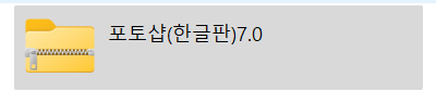 포토샵7.0한글판-무료다운받기