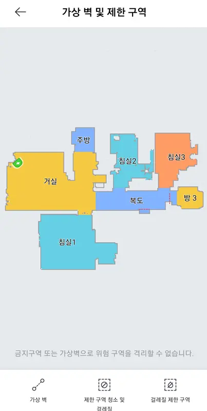 미홈-어플리케이션-설정-(2)