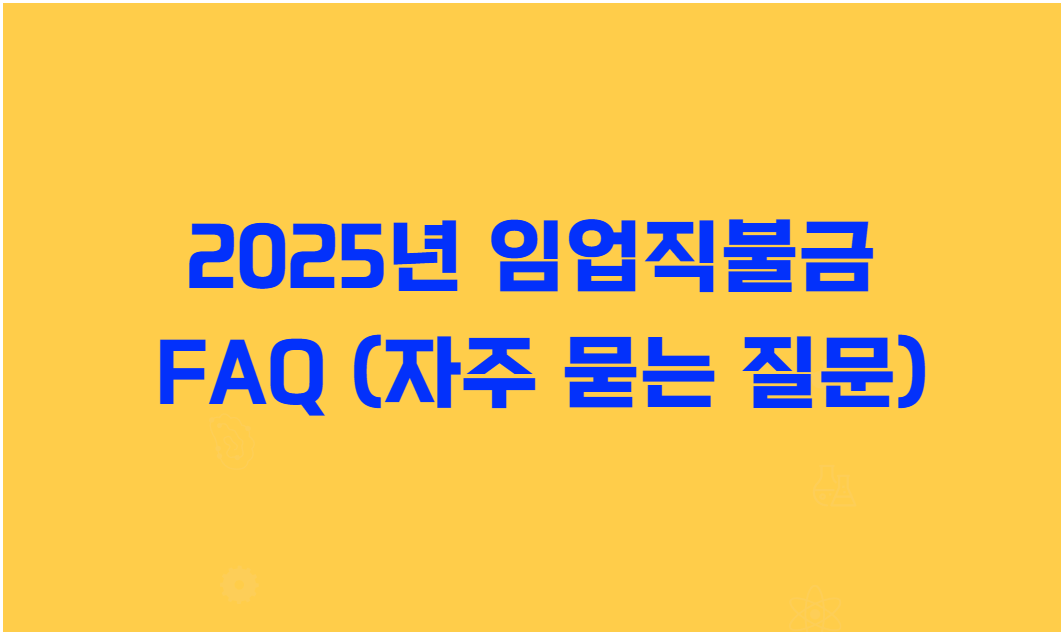 임업직불금 지급일