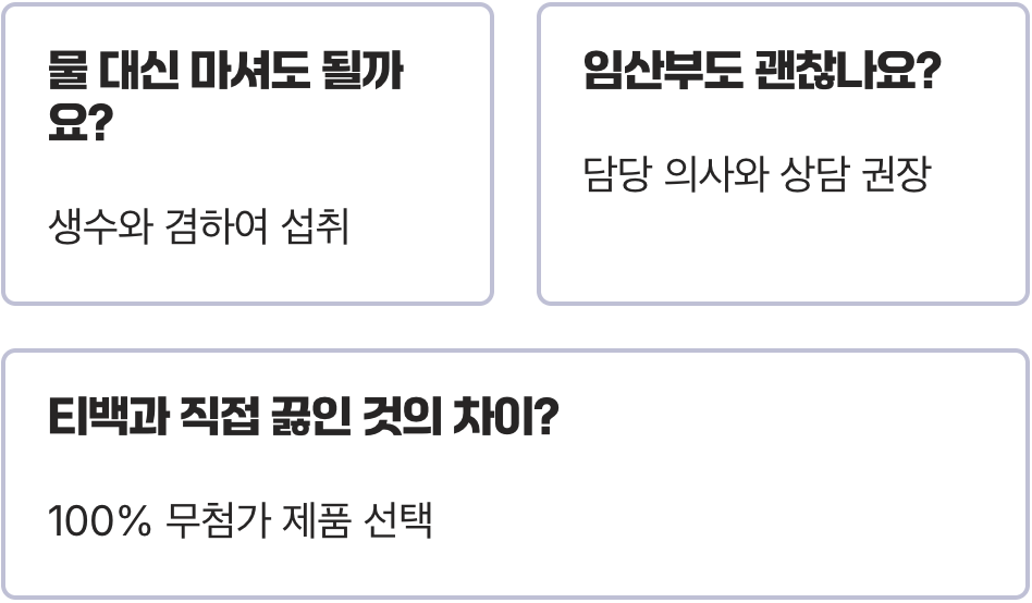 둥굴레차효능, 꾸준히 마시면 나타나는 몸의 변화