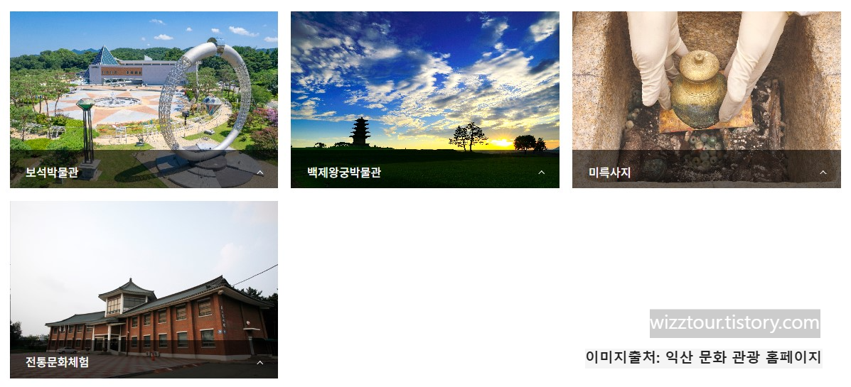 익산 1박 2일 여행코스