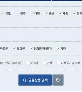 1년 정기예금 이율높은곳