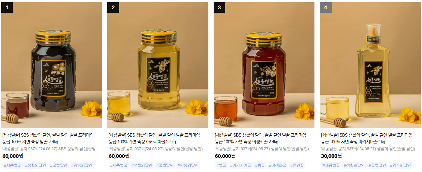 한국기행 세종 벌꿀