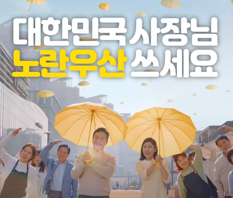 노란우산공제 단점