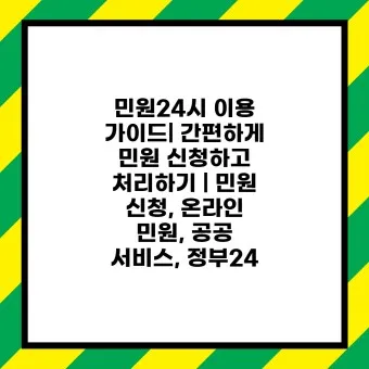 정부24시 홈페이지 바로가기 회원가입_23