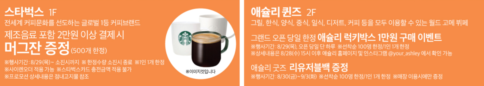 스벅애슐리