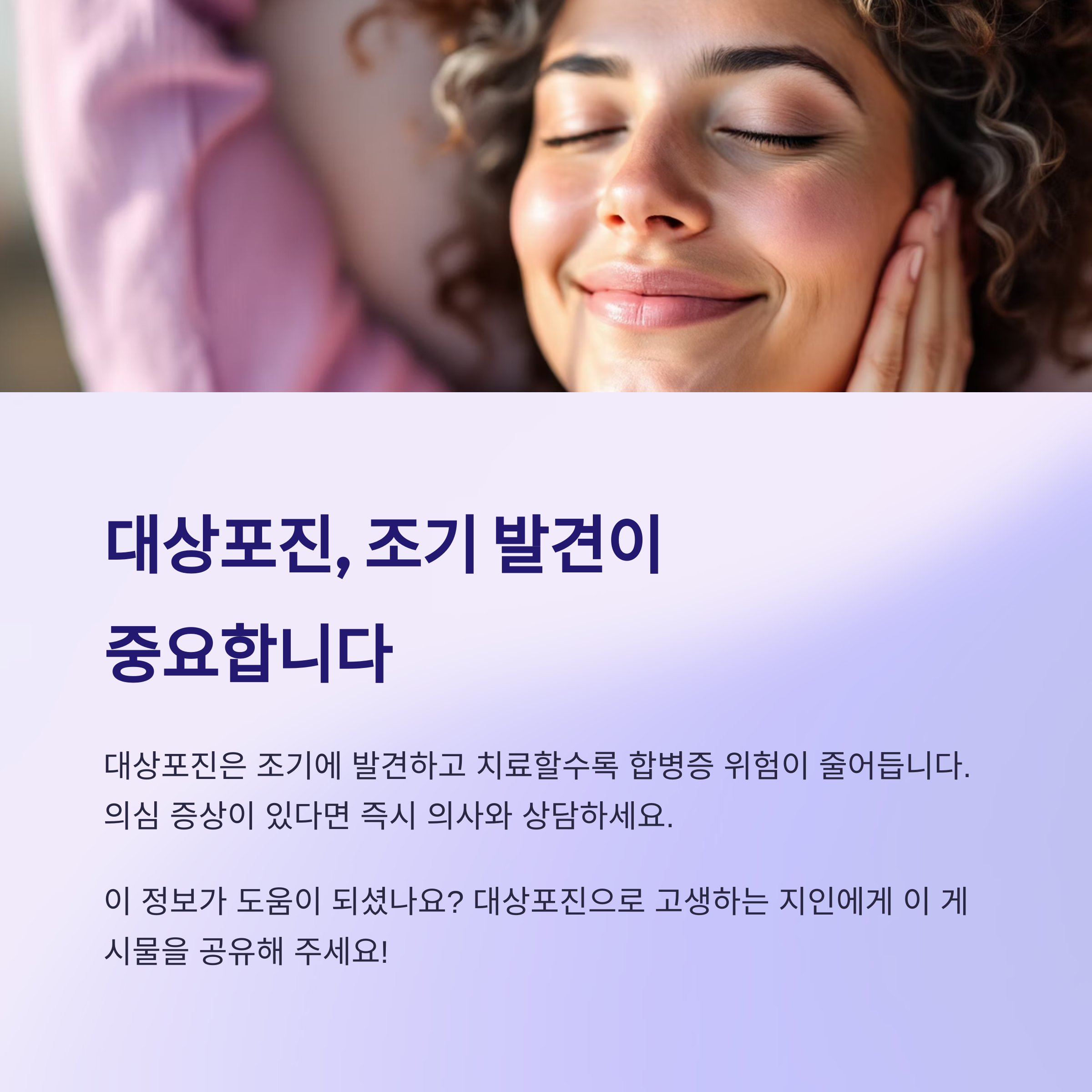 대상포진 초기 증상부터 치료·회복 음식까지 총정리