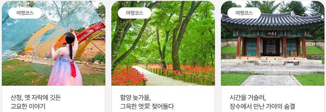 전북, 경남 로컬만의 이야기를 찾아서