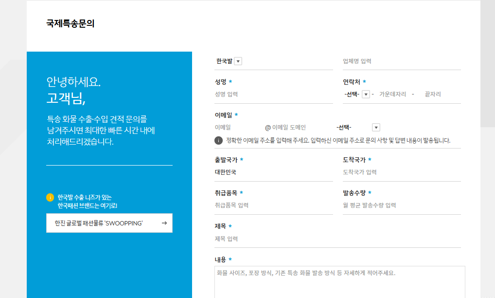 한진택배 고객센터