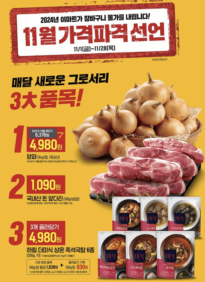 이마트_소고기한우_할인