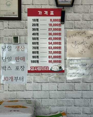 제주-<아라찐빵>-위치-메뉴-가격-주차-택배