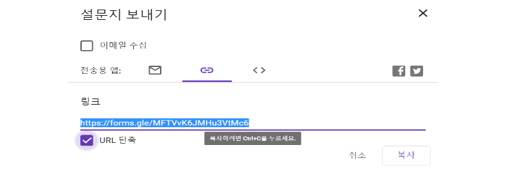 구글 설문지(구글 폼) 만들기