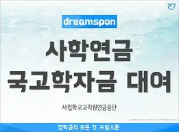 사학연금 수령액 조회