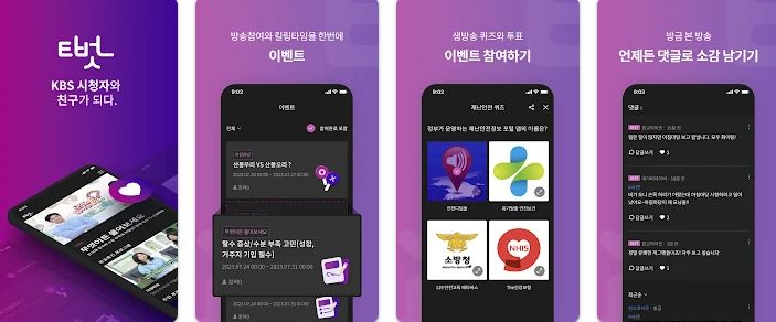 아침마당 다시보기