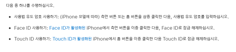 아이폰 사용법 유도-설정법-해제법-사생활 노출 없이 폰 빌려주기-자녀 필수