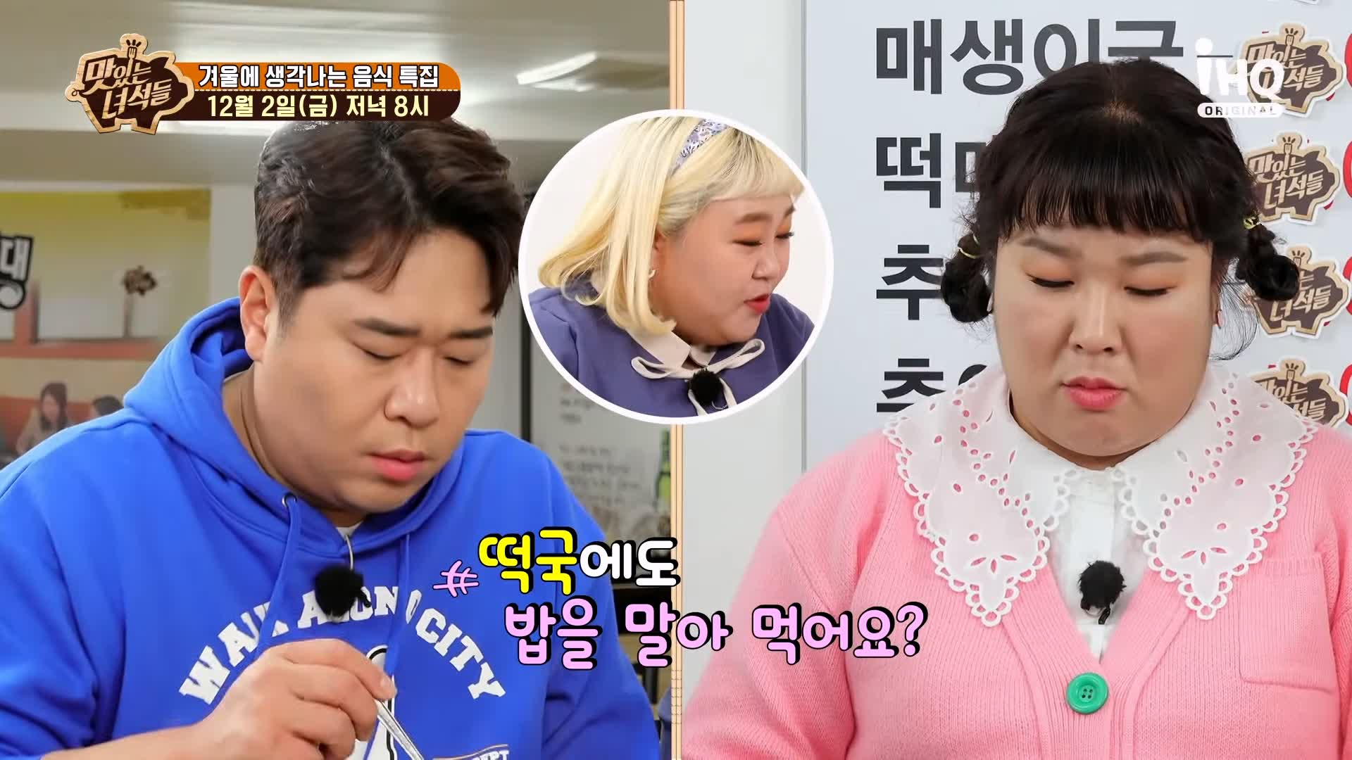 맛있는녀석들 굴국밥