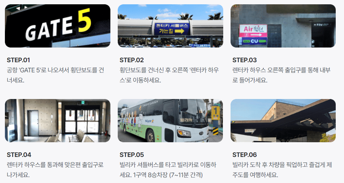 제주 렌터카(렌트카) 비교사이트(업체 추천)&amp;#44; 주의사항