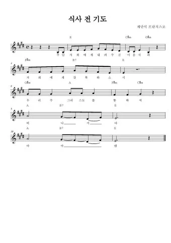 성가대 연습전 기도문 모음 4가지 성경구절 인용 포인트_24