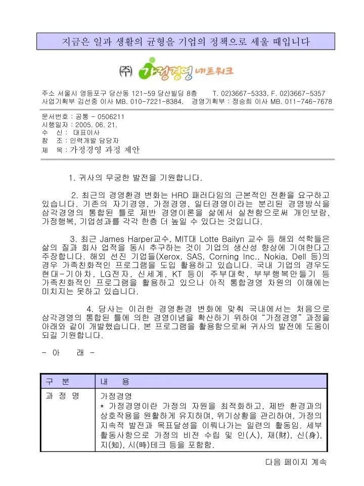 귀사의 무궁한 발전을 기원합니다 뜻 사용 예시_3