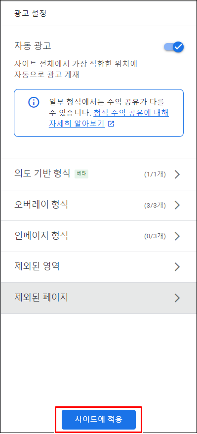 애드센슨인텐트광고