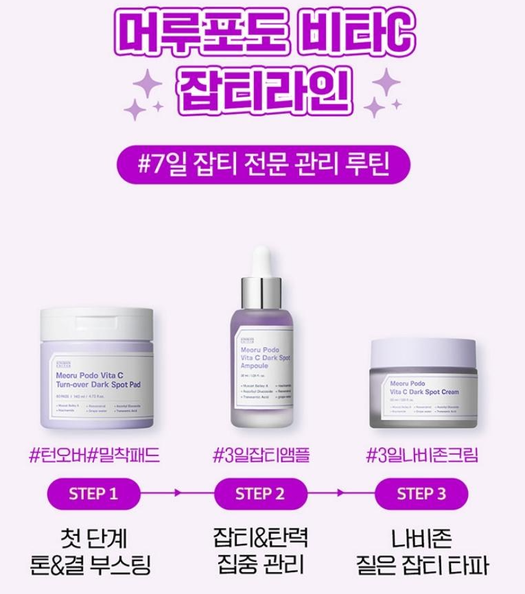 성분에디터 머루포도 비타C 다크 스팟 앰플 캐시워크 돈버는퀴즈 정답 모음