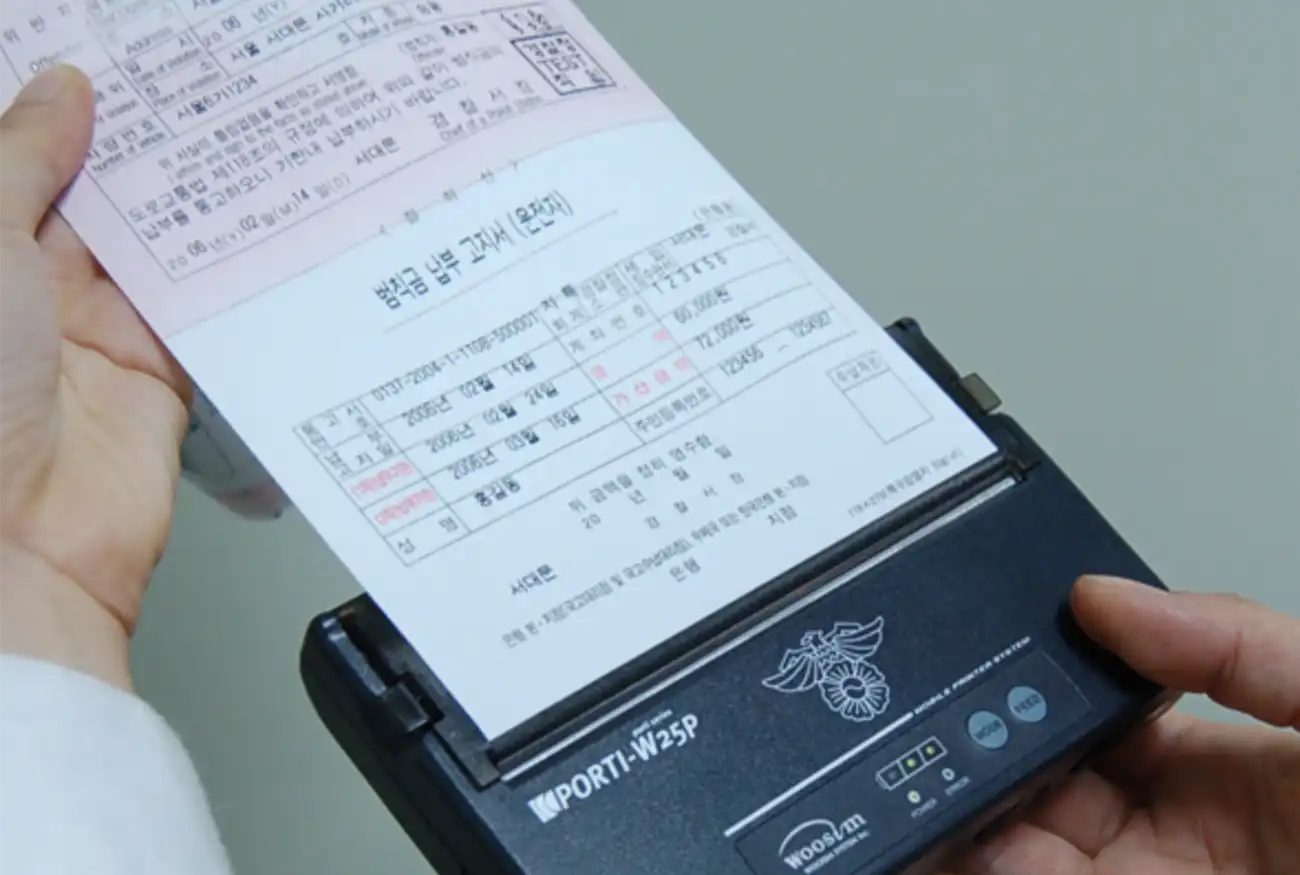 납부고지서-출력하는-사진