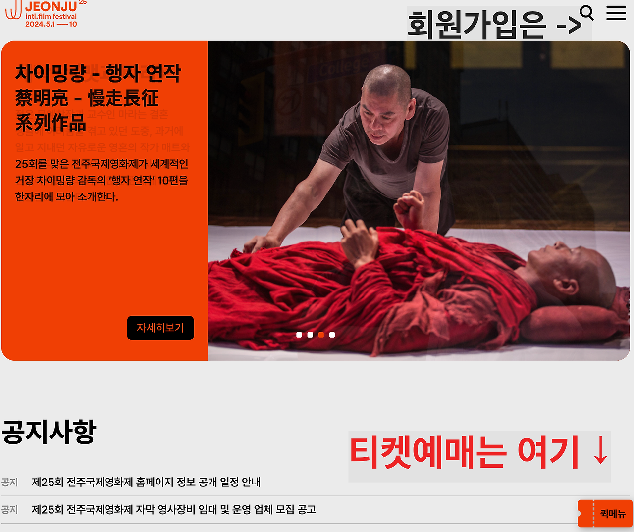 전주국제영화제 예매