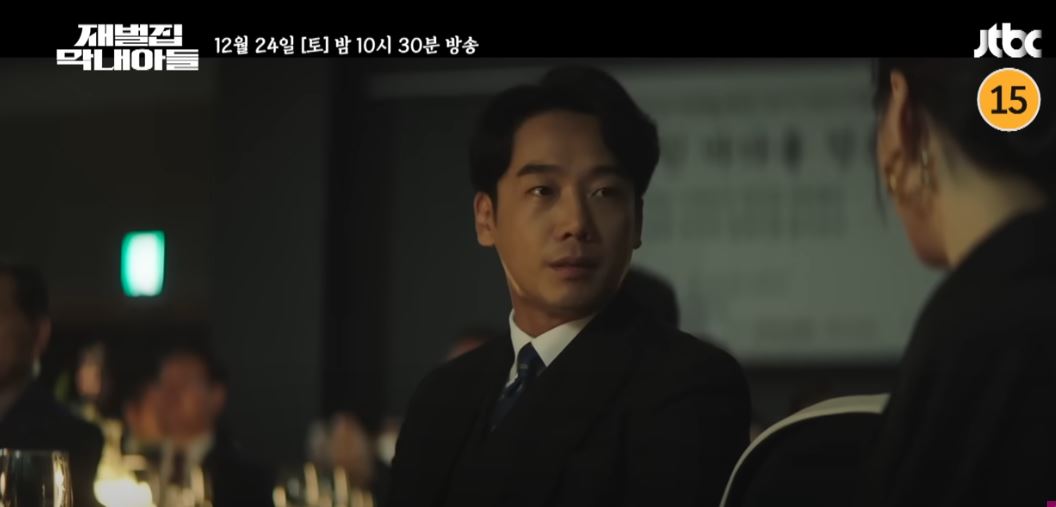 재벌집 막내아들 15회 16회 재방송 다시보기