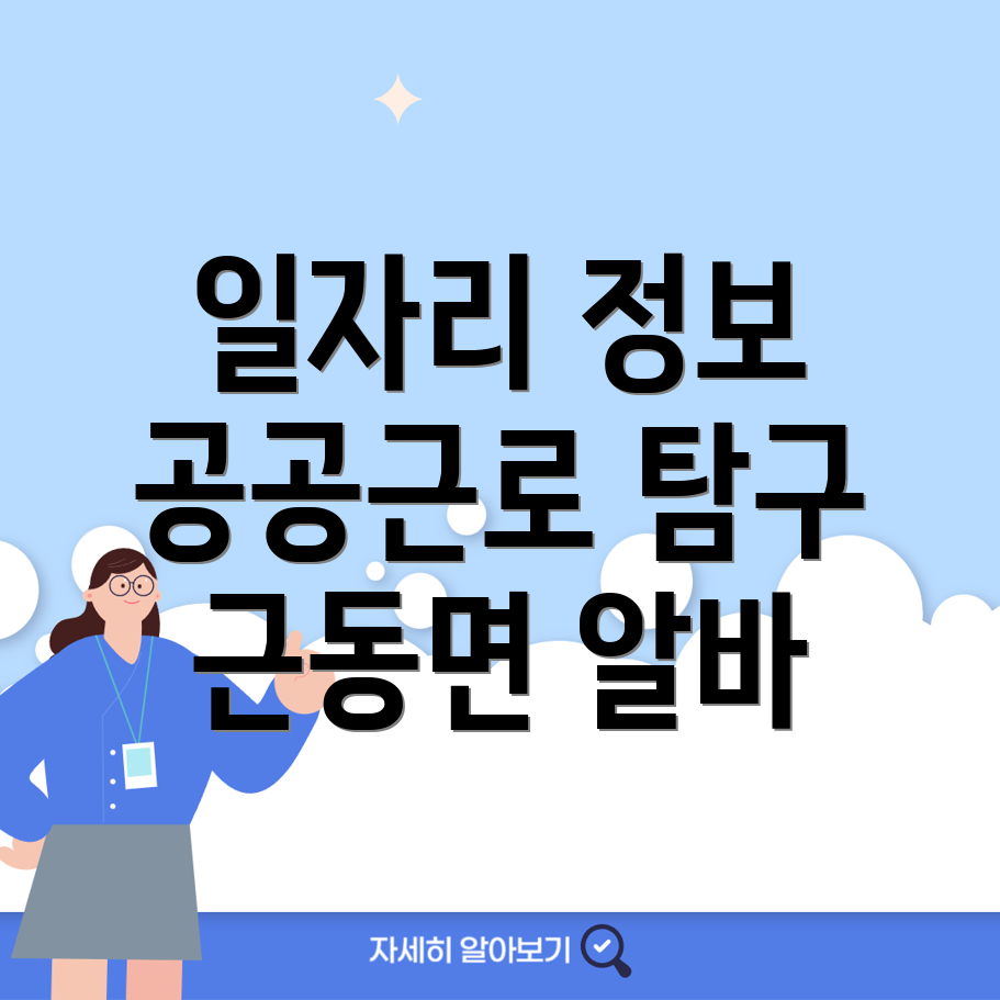철원군 일자리센터