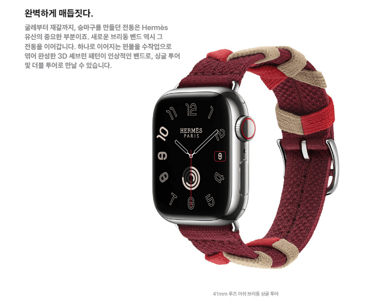 애플워치 에르메스 스트랩