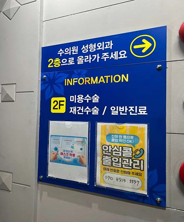 수의원