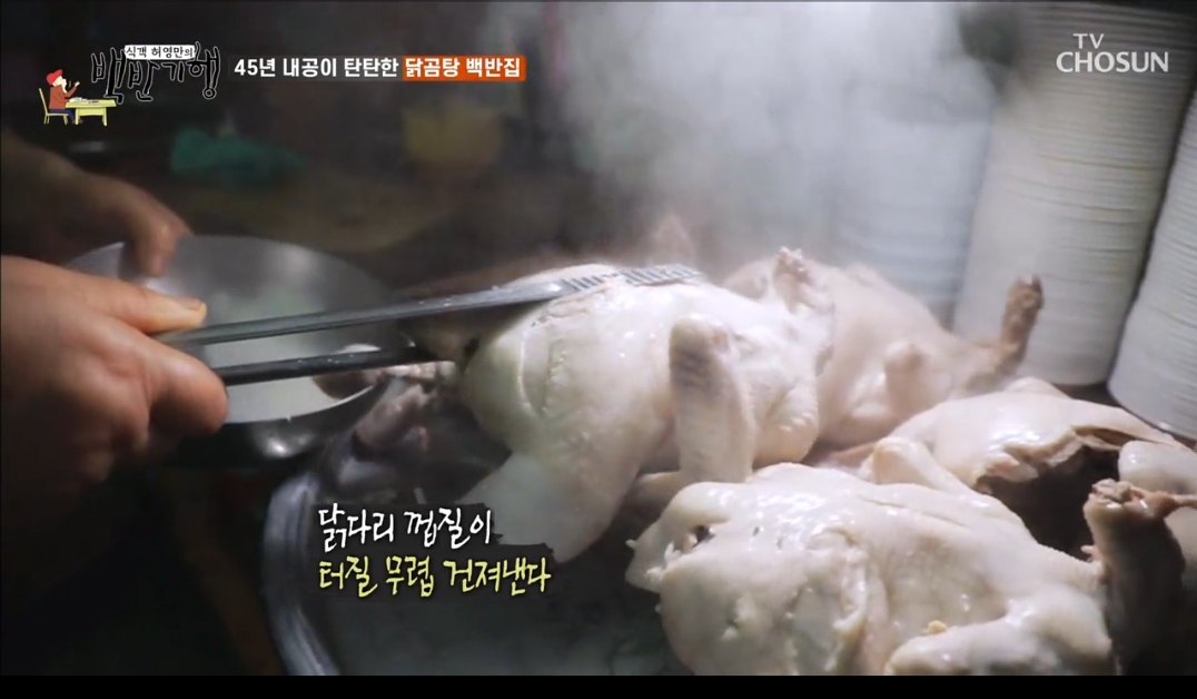 강화도-닭곰탕-백반집