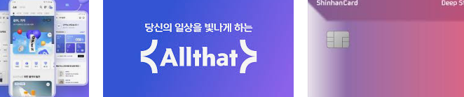 신한카드 포인트몰 홈페이지 모습