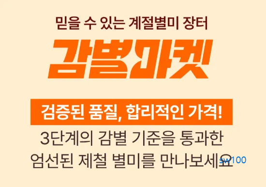 감별마켓 쇼핑몰