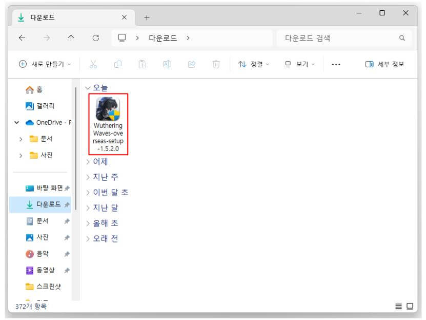 명조: 워더링 웨이브 PC 버전 다운로드