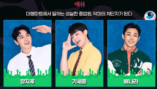 뮤지컬 이블데드 2차 티켓 오픈 일정 할인 예매 방법 10