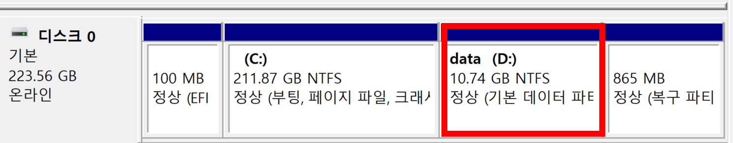 완성된 D 드라이브