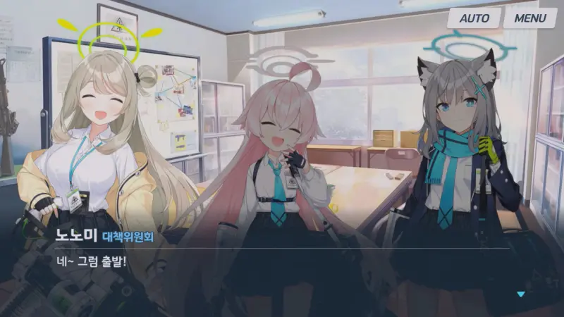 헬멧단 아지트로 출발하는 아비도스 학생들