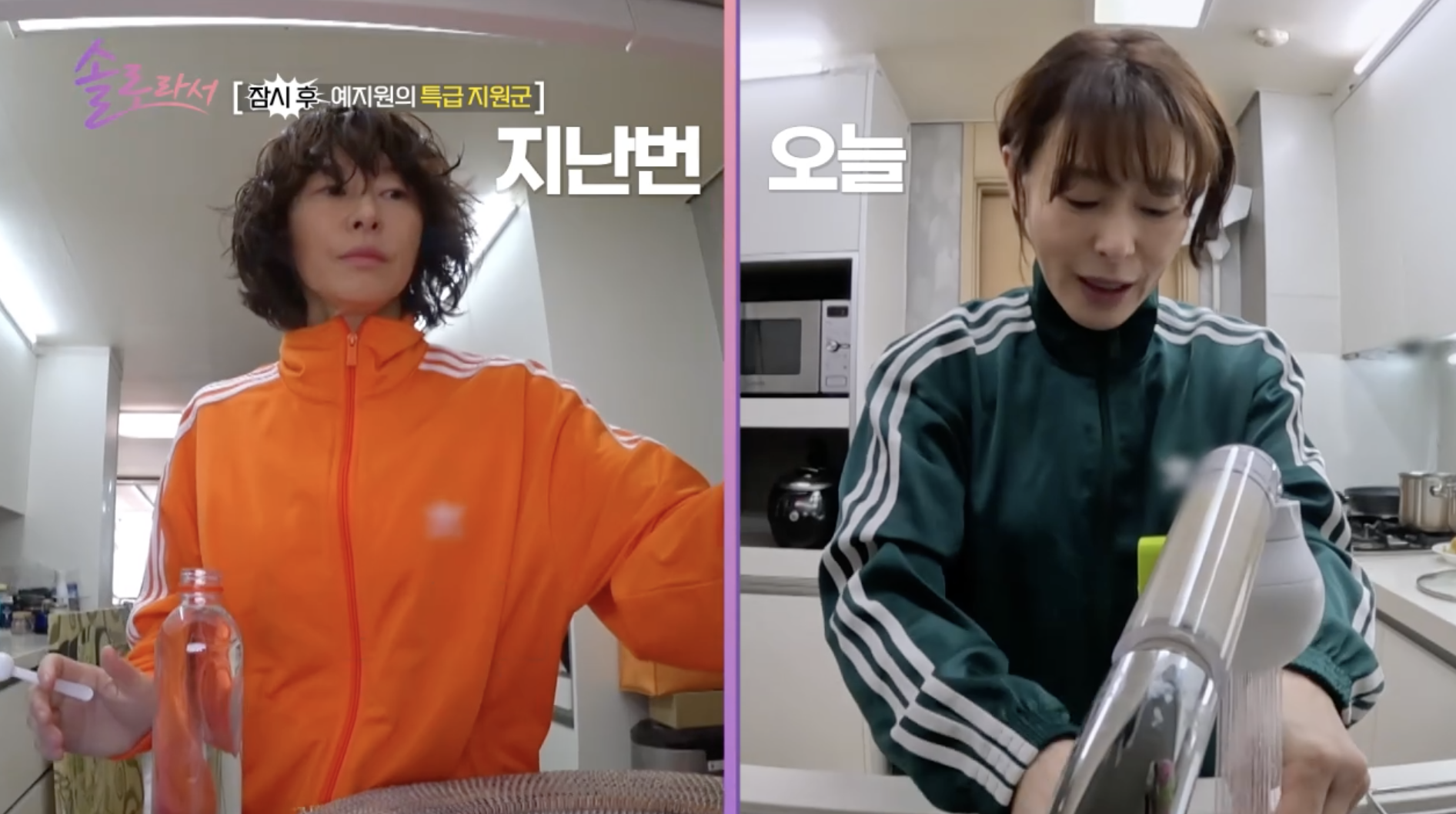 방송에 어머니와 함께 사는 집과 일상을 공개한 예지원