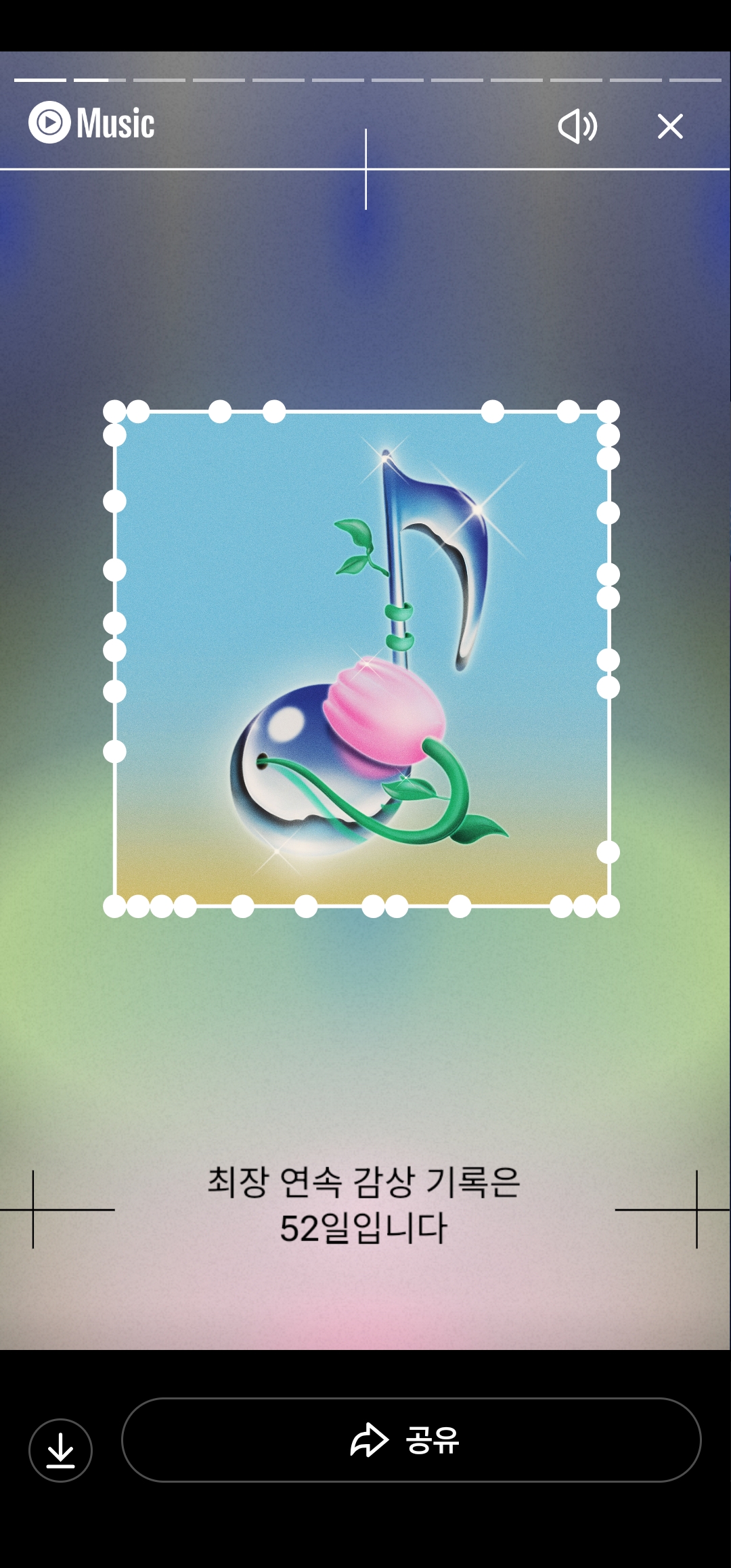 유튜브 뮤직 RECAP 확인 방법 감상