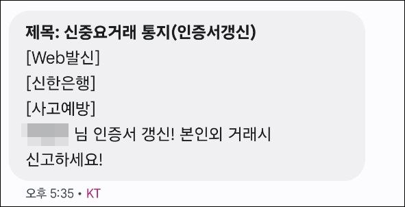 신한은행 문자