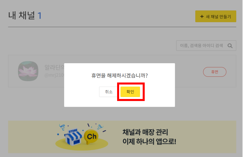 카카오톡채널 관리자센터