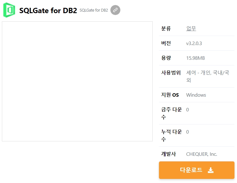 SQLGate-for-DB2