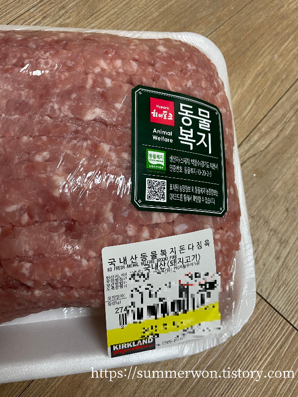 코스트코 다짐돼지고기