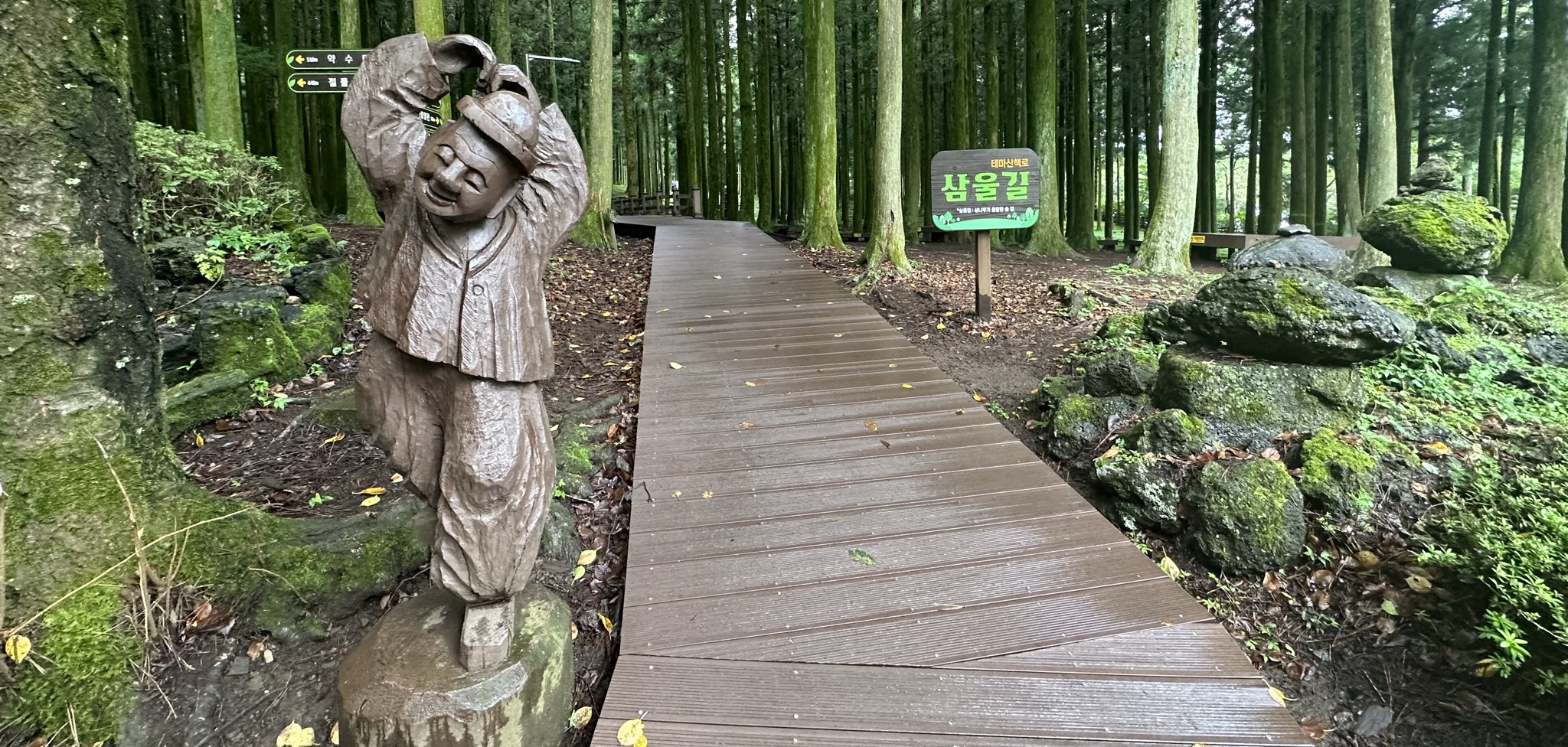 절물 휴양림 입구