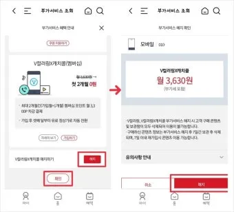 휴대폰 컬러링 설정하는 방법 총정리_11